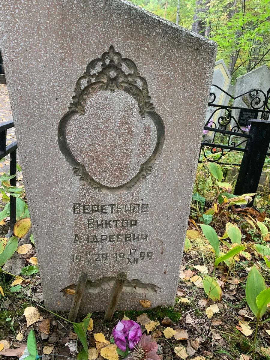 Берегцов Виктор Андреевич