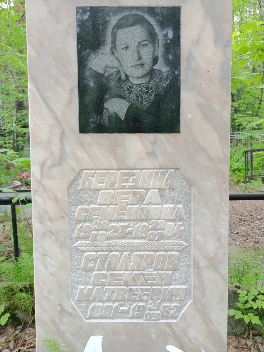 Столяров Семен Матвеевич