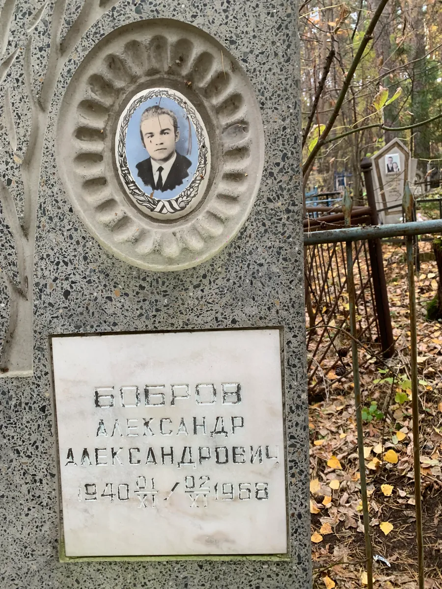Биберов Александр Александрович