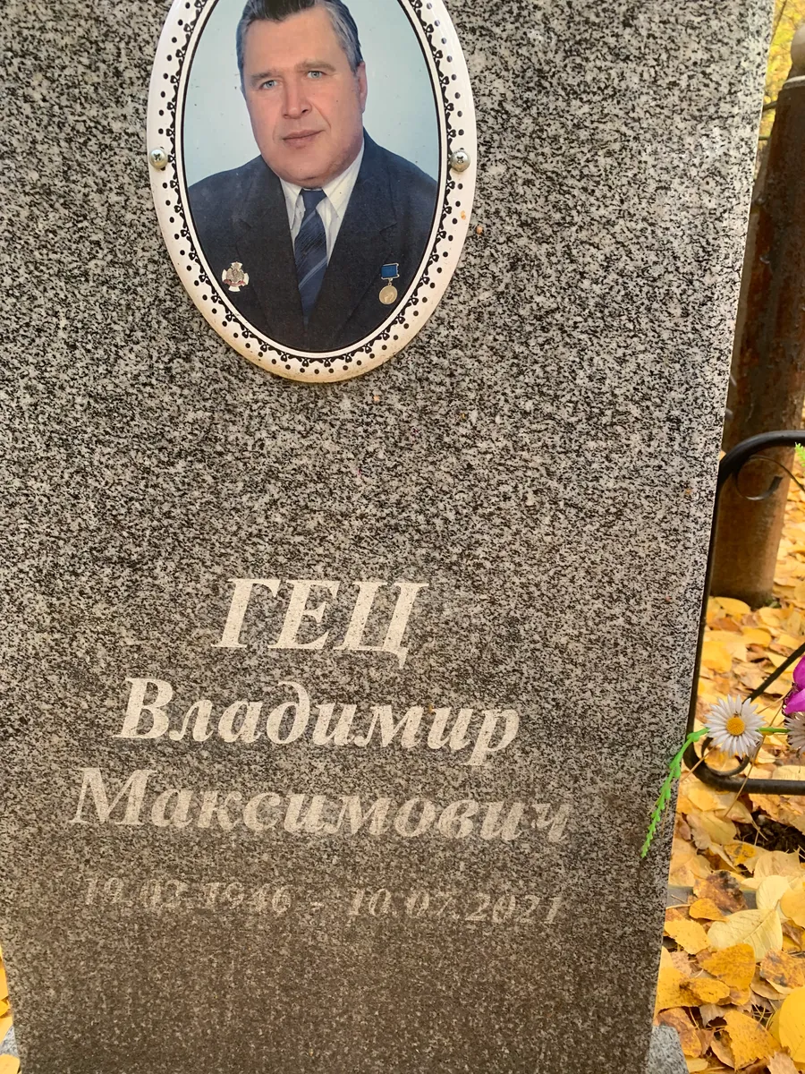 Бидоляцю Пётр Макаревич