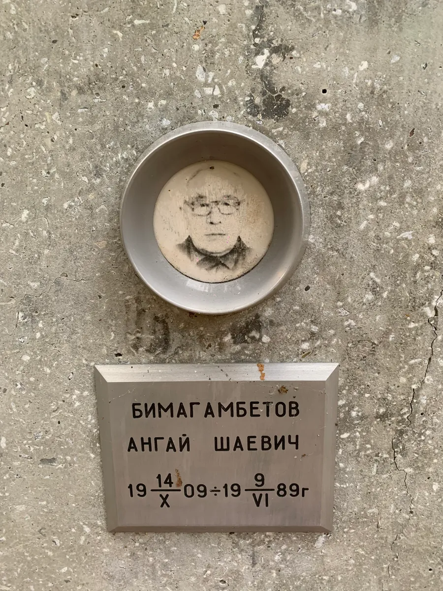 Бимагамбетов Ангай Шаевич