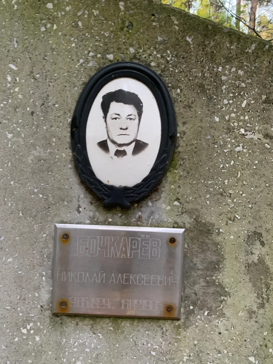 Бочкарев Николай Алексеевич