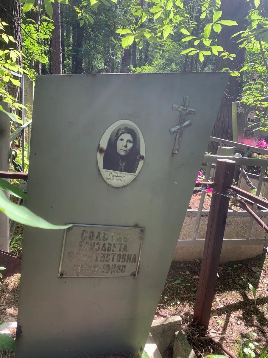 Бодякина Софья Святистовна