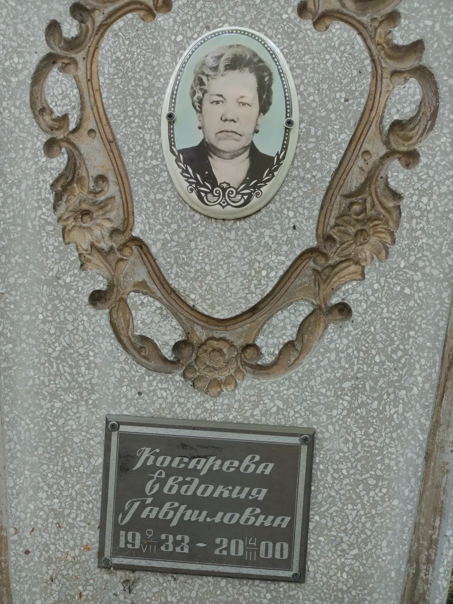 Богачева Евдокия Гавриловна