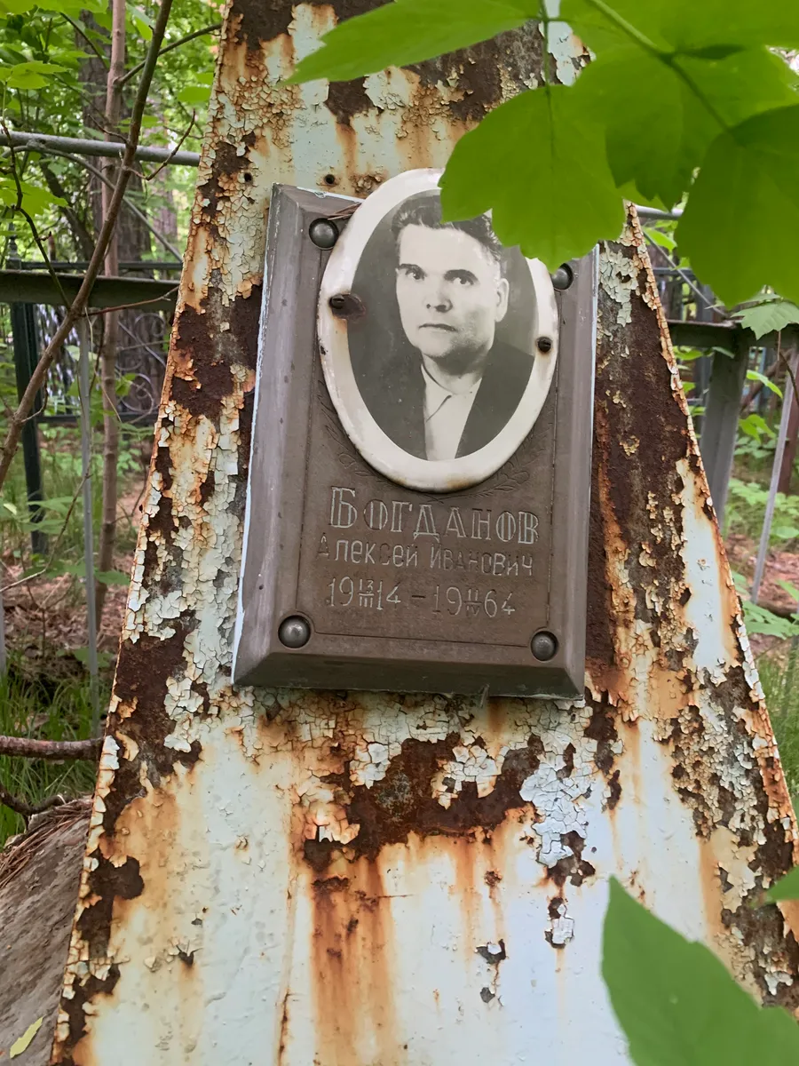 Богданов Алексей Иванович