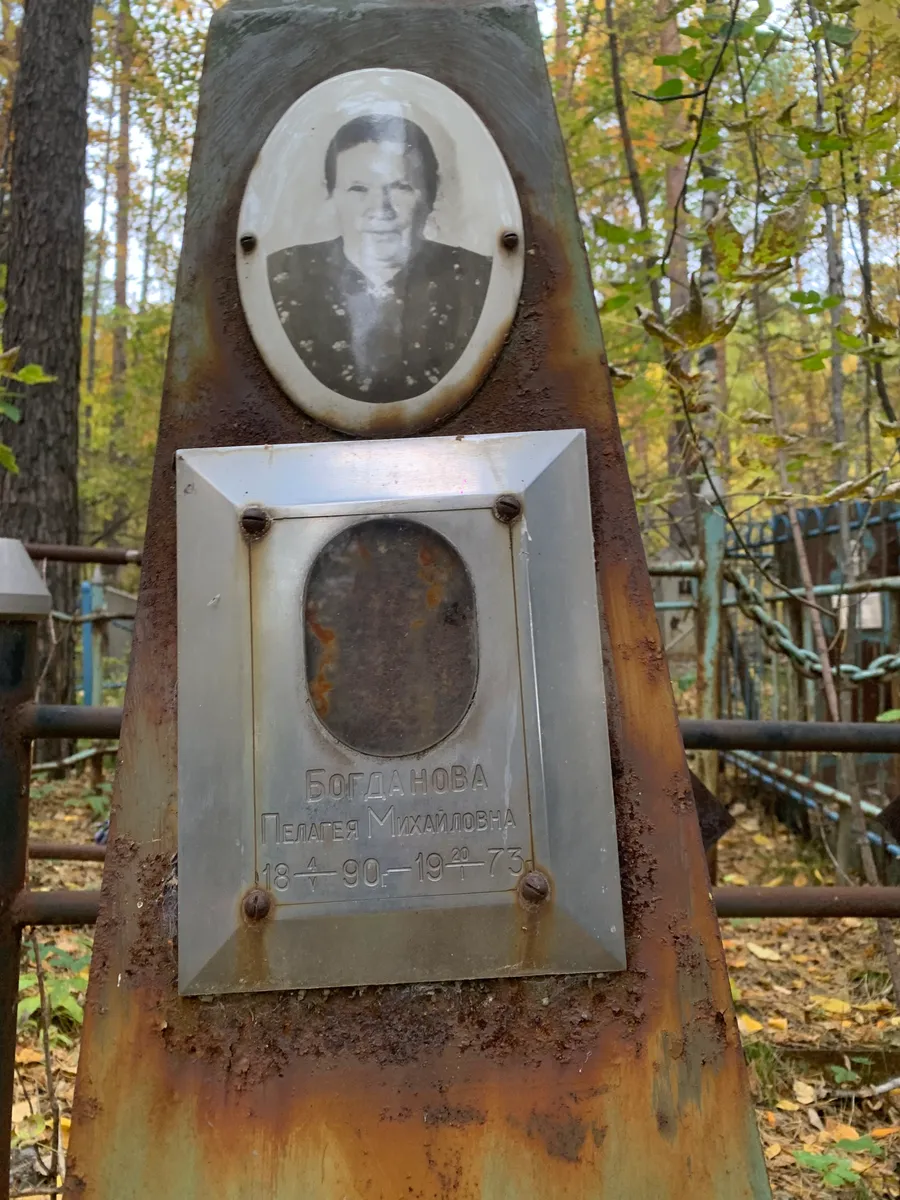 Богданова Пелагея Михайловна