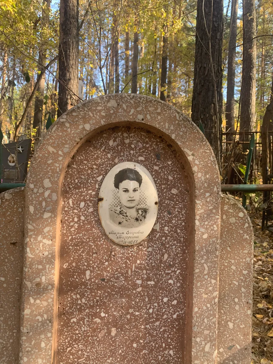 Богоданова Мария Григорьевна