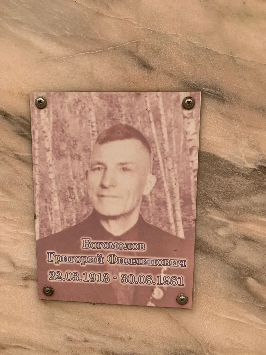 Богомолов Григорий Филипповичевич