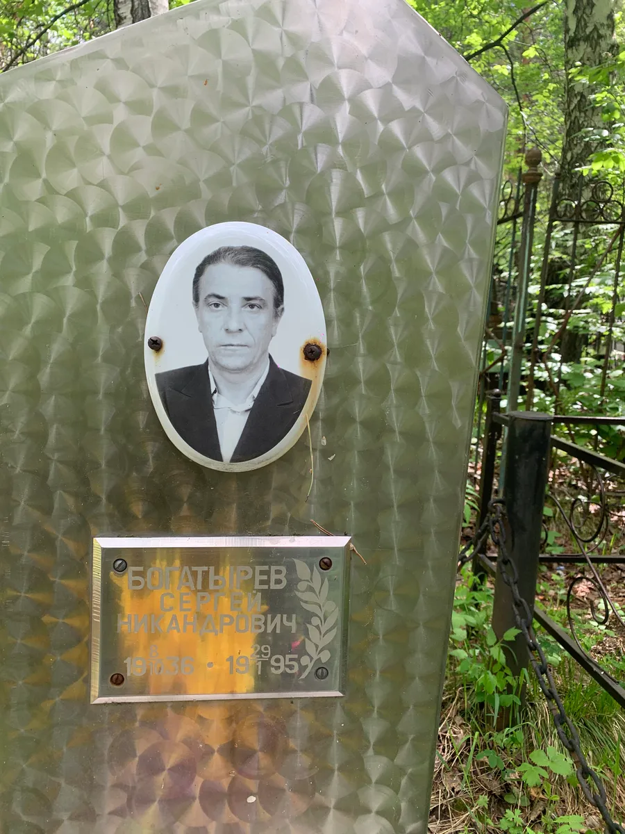 Болатырев Сергей Никанорович