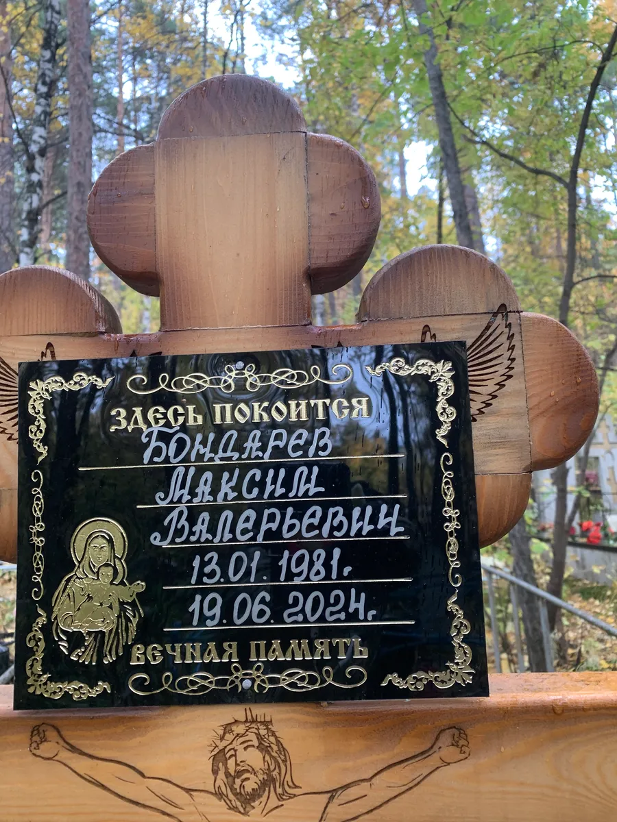 Бондарев Данский Валерьевич