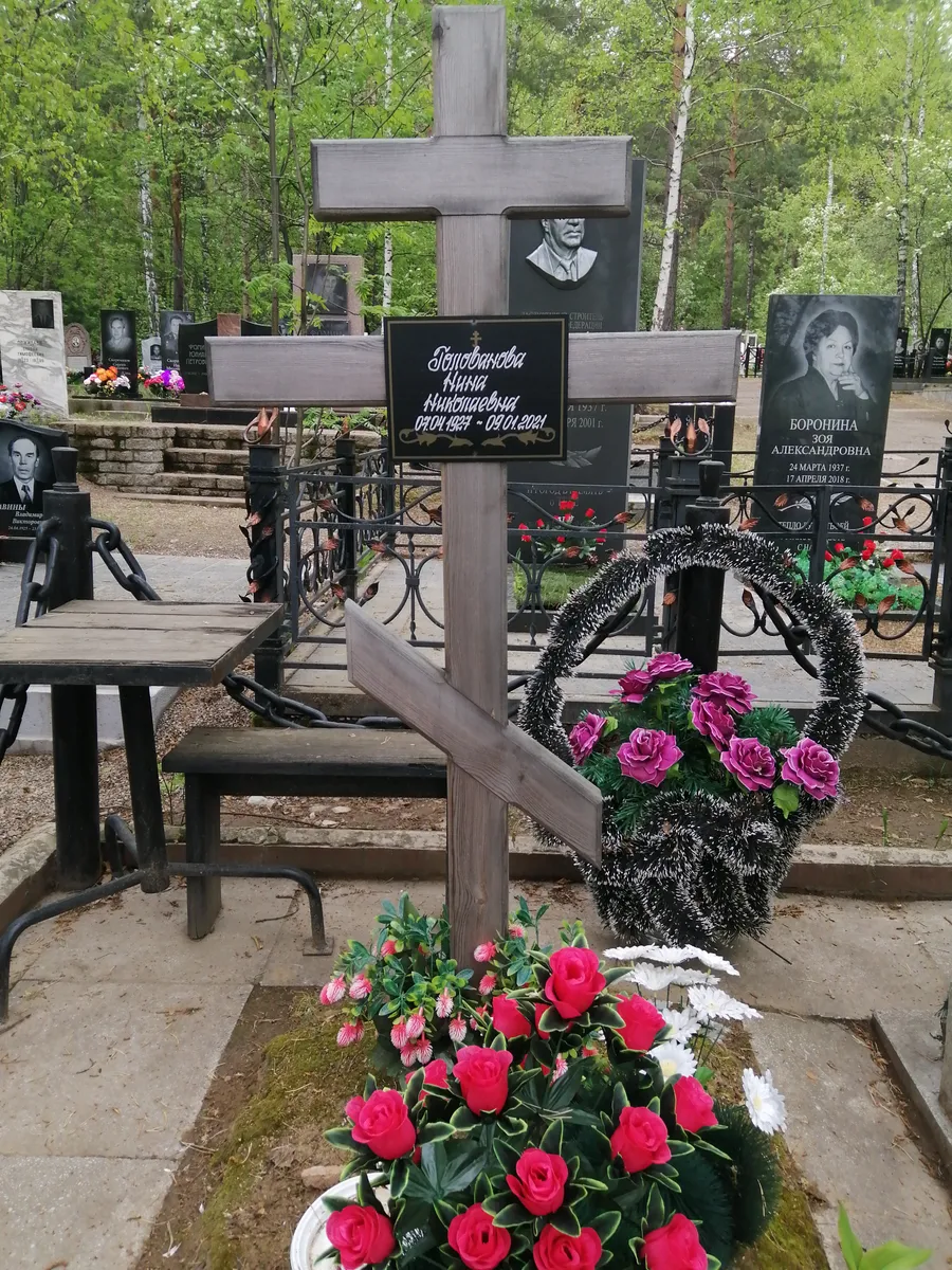 Голованова Нина Николаевна