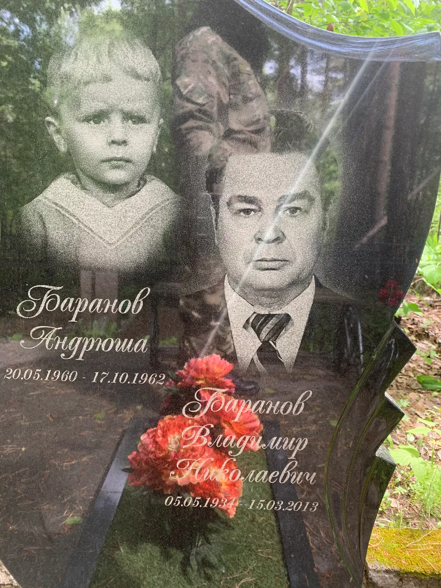 Боранов Андрюша