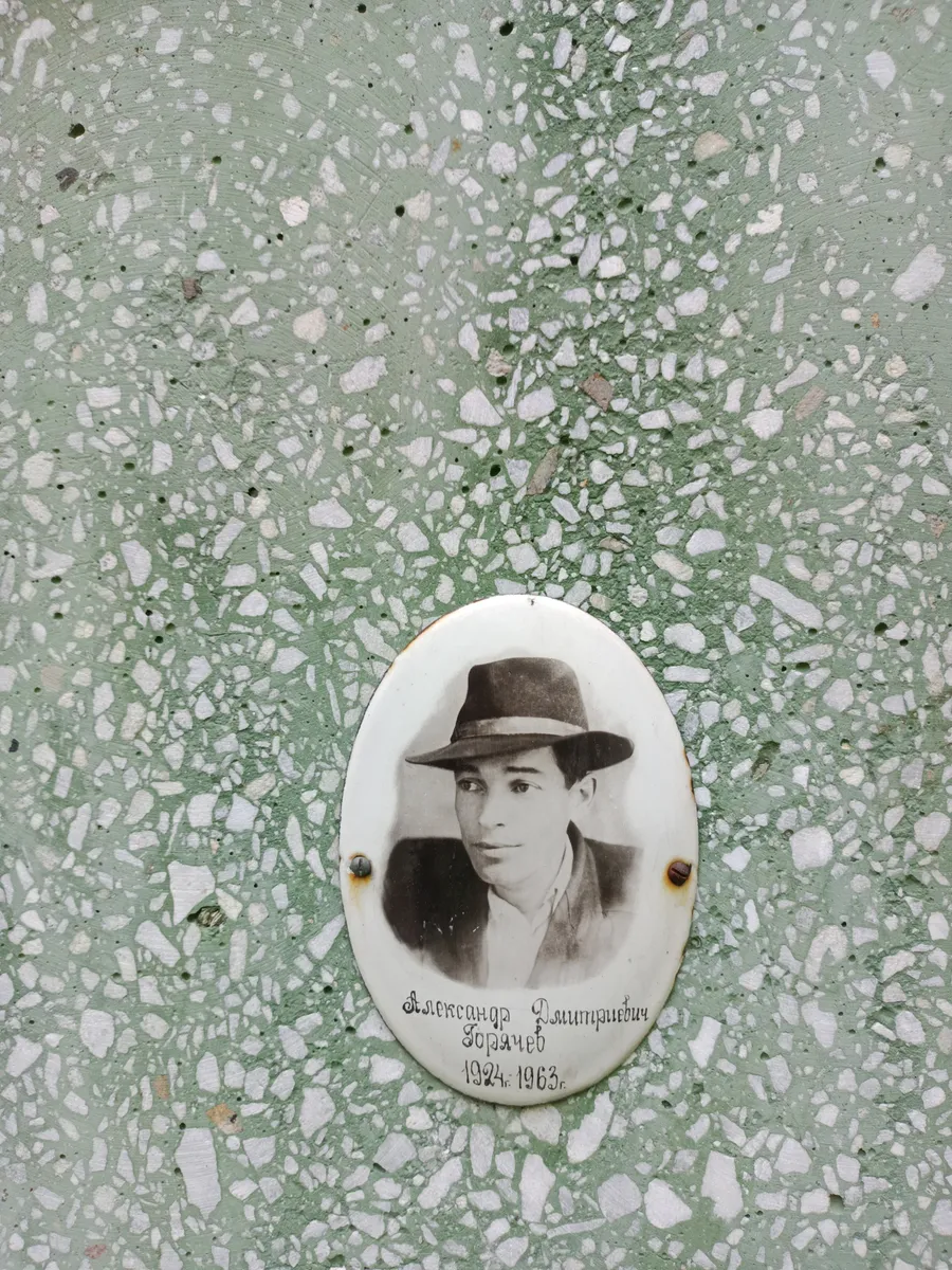 Бордачев Александр Дмитриевич