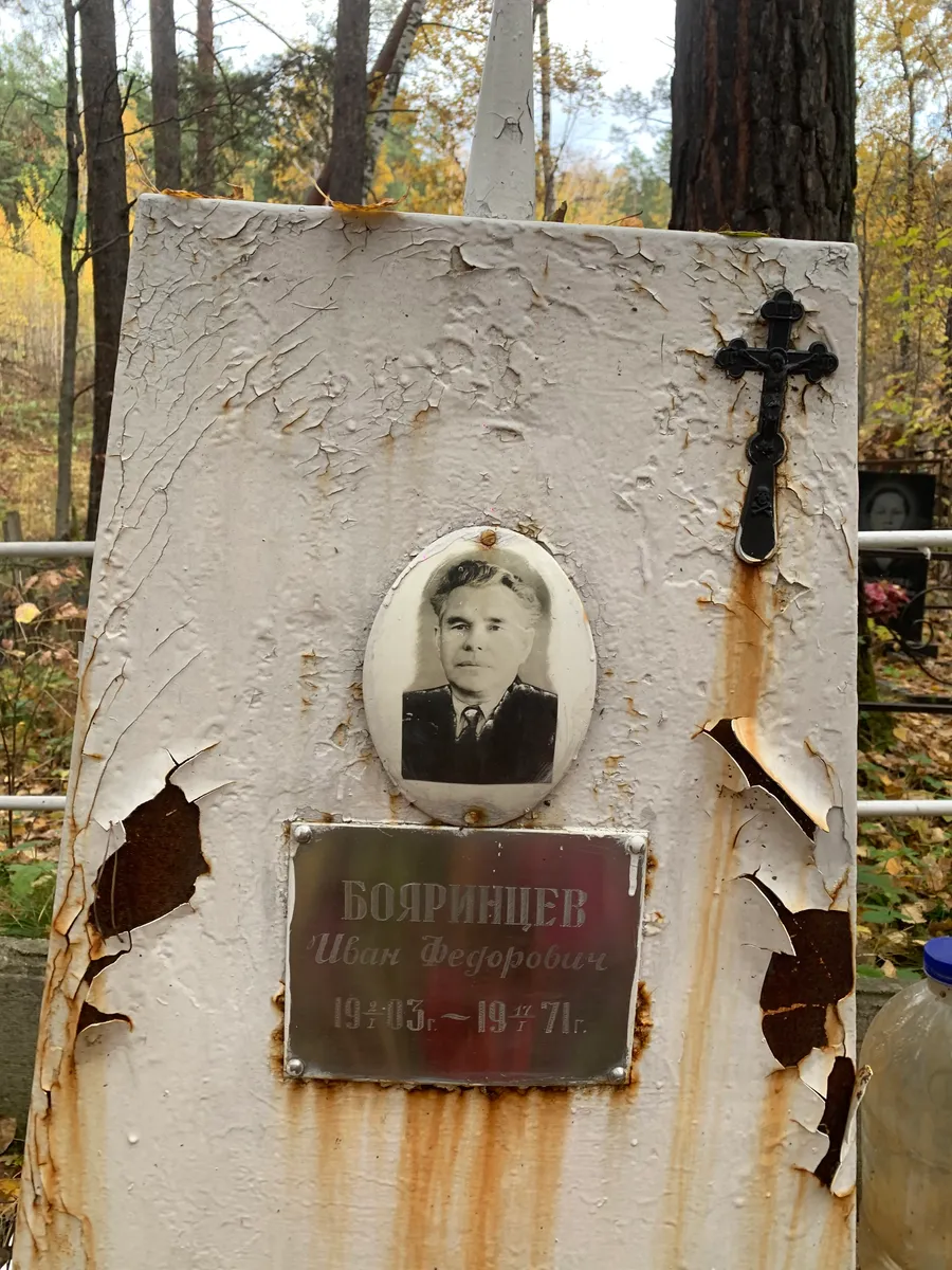 Боярышев Иван Федорович