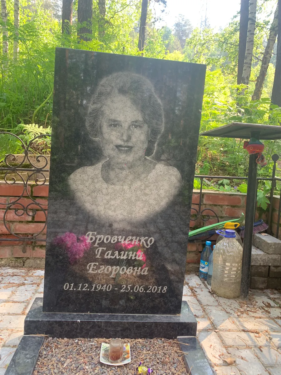 Бровченко Галина Егоровна