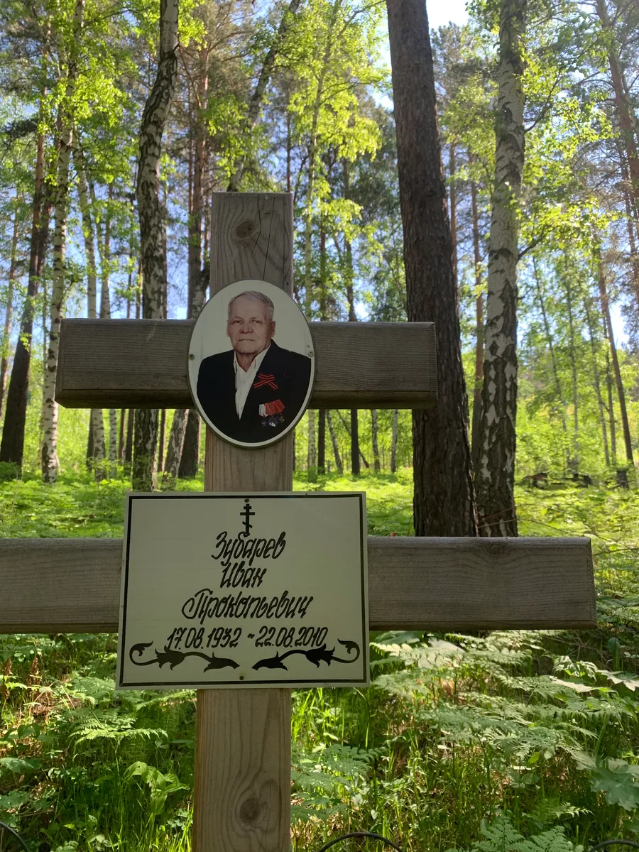 Бударев Иван Пластинович