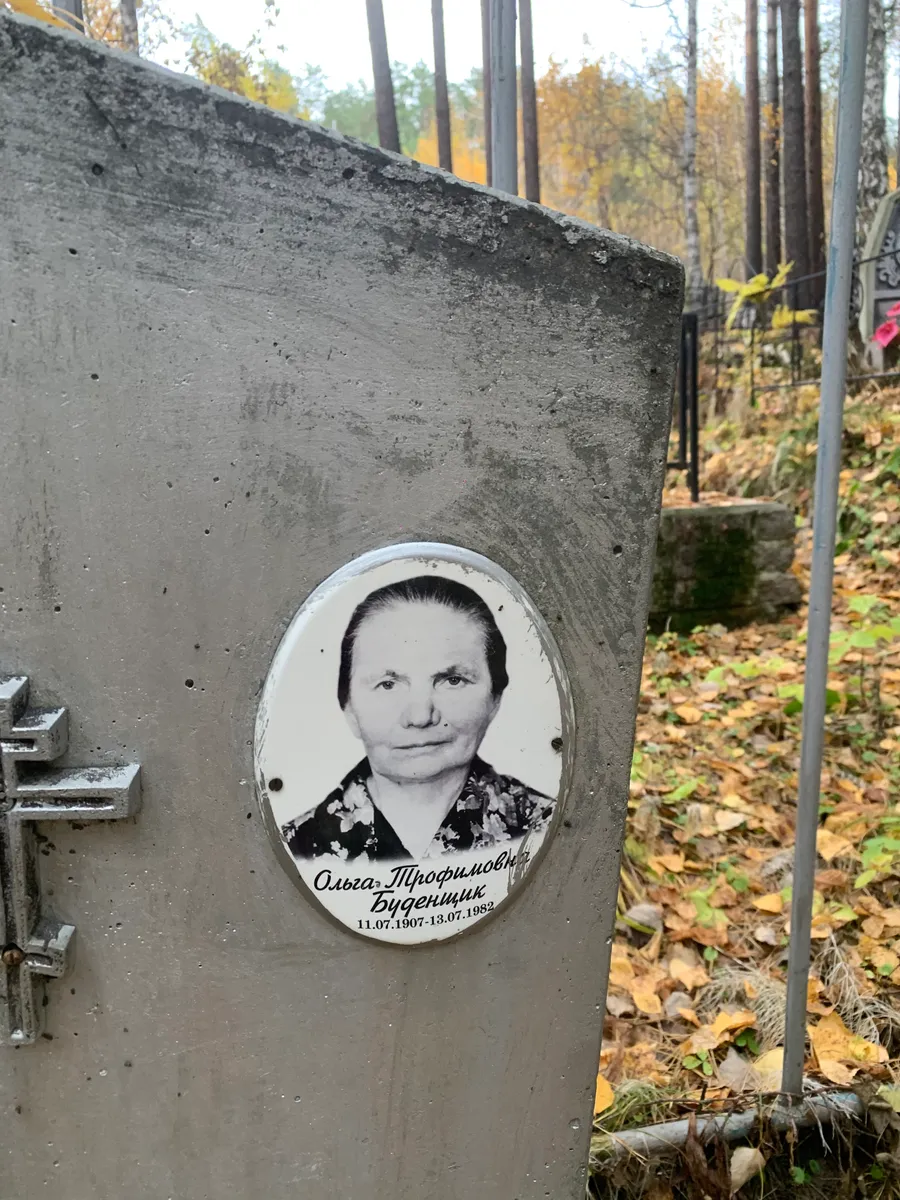 Буденцнк Ольга Тихорильевна