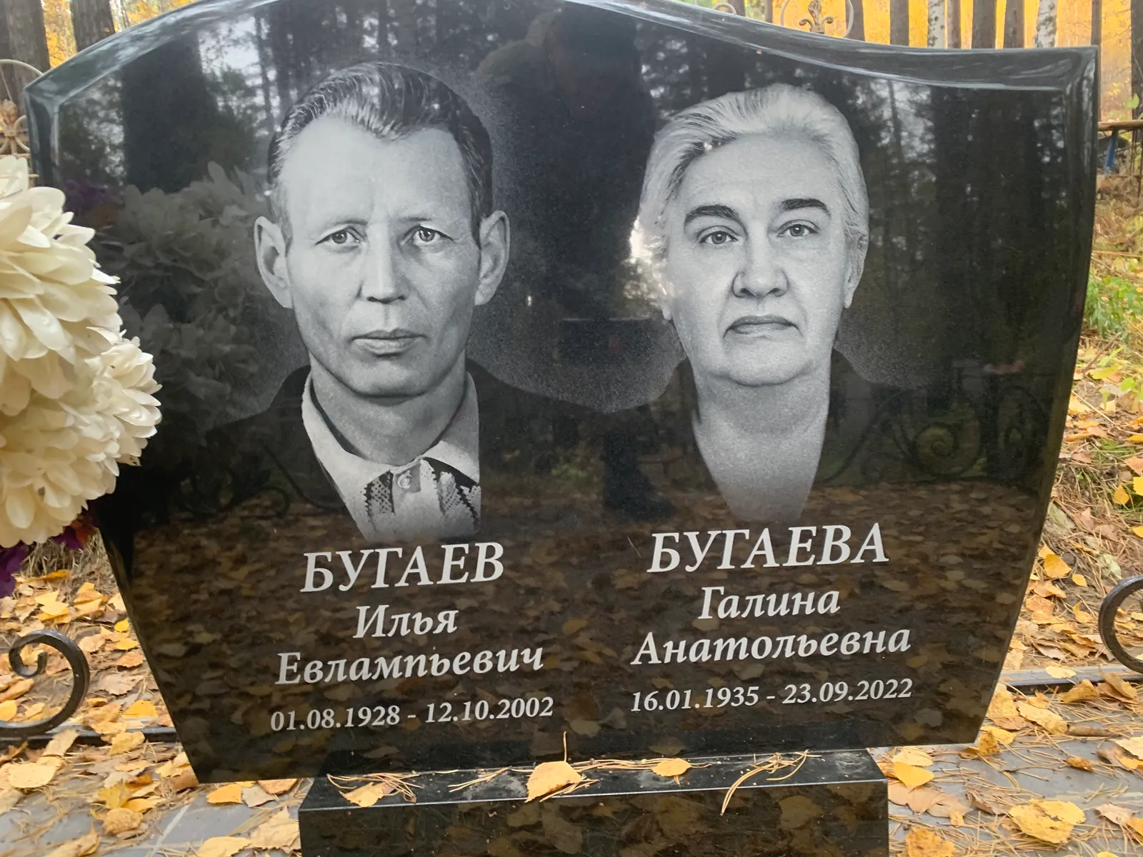 Бугаева Галина Анатольевна