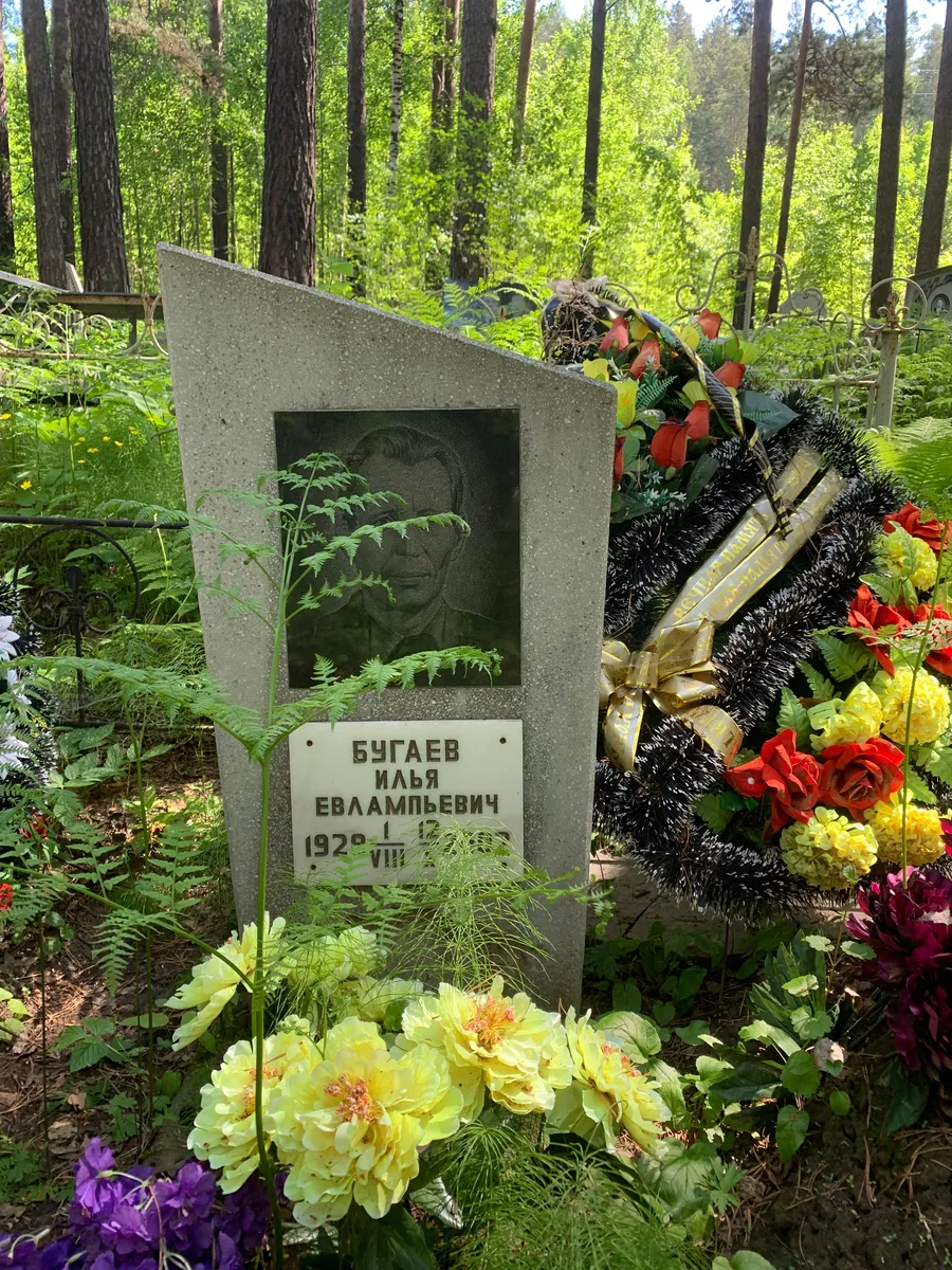 Бугаев Иван Евлампиевич