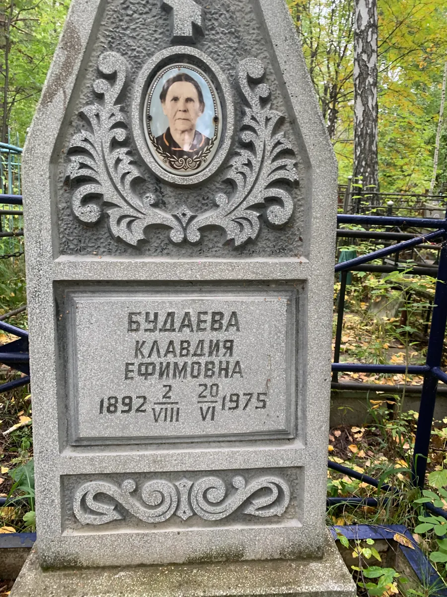 Булаева Клавдия Ефимовна