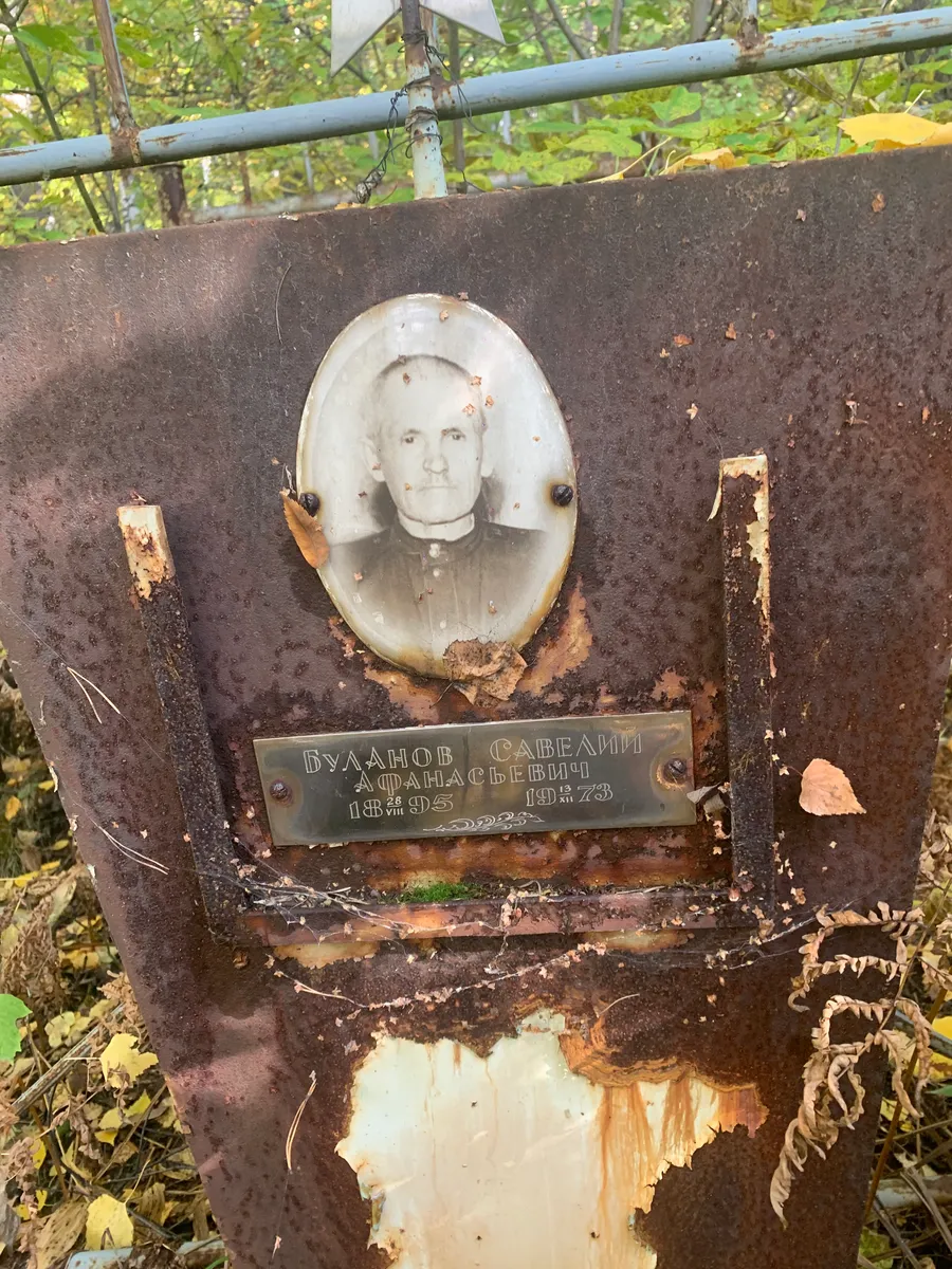 Буланов Афанасий Афанасьевич