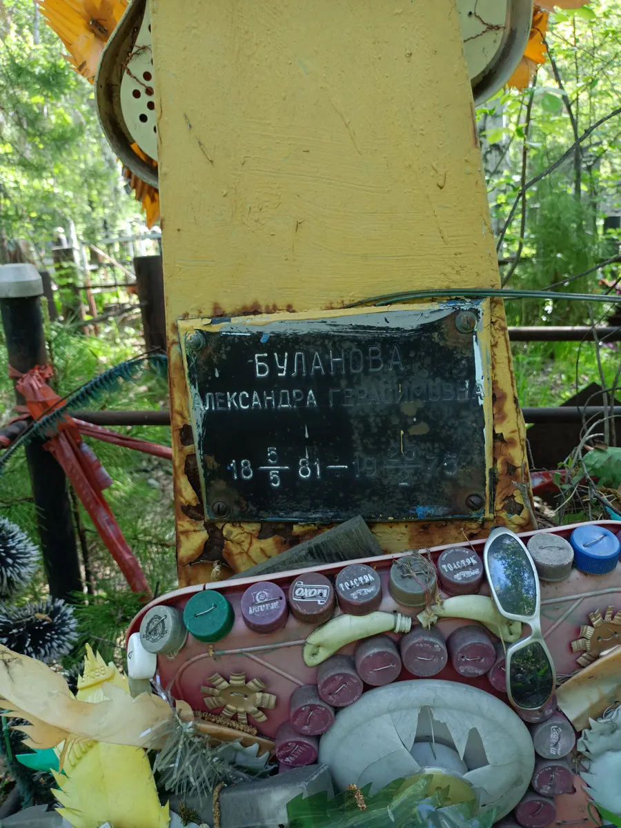 Буланова Александра Герасимовна