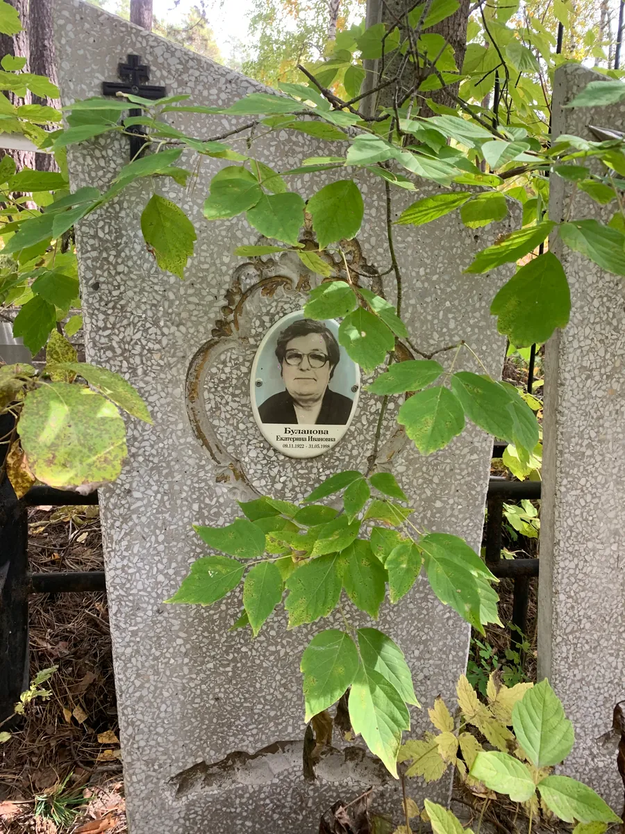 Буланова Валентина Ивановна