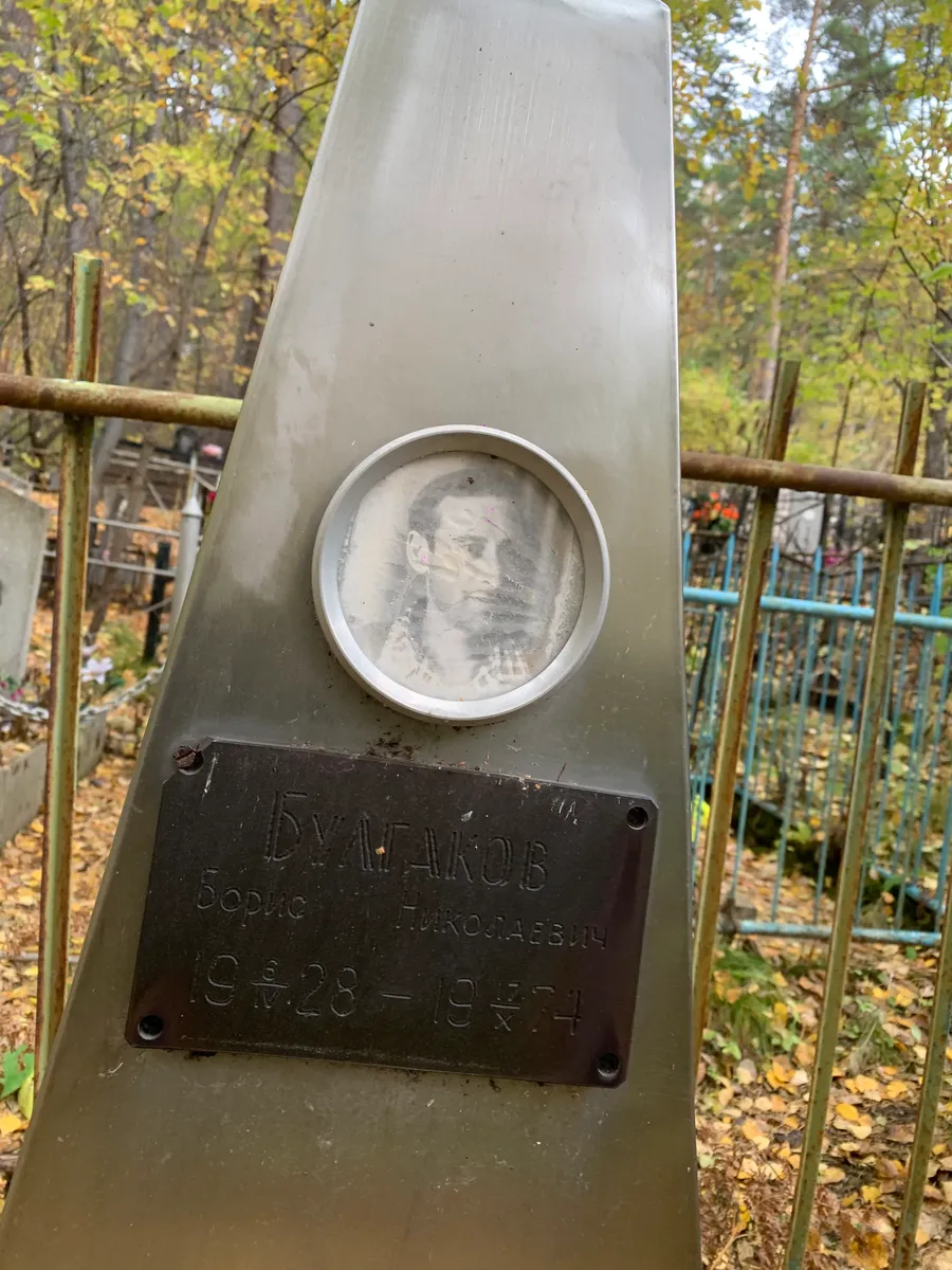 Булатов Борис Николаевич