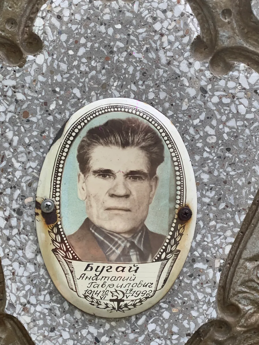 Булгай Анатолий Гаврилович