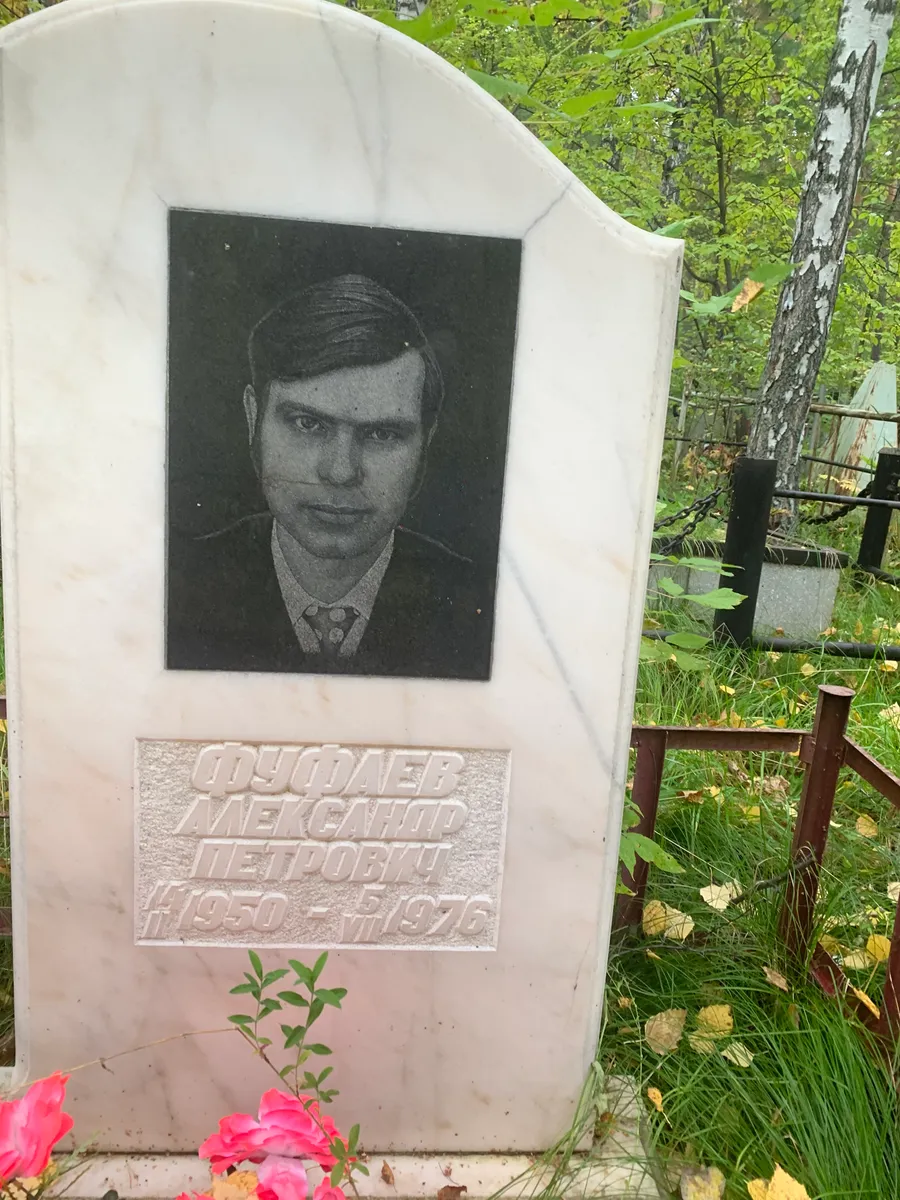 Булонцев Александр Петрович