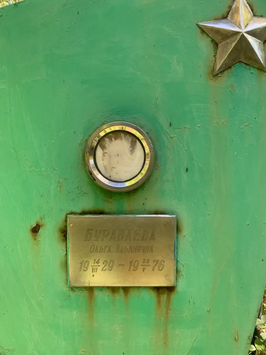 Бураблева Ольга Ильинична