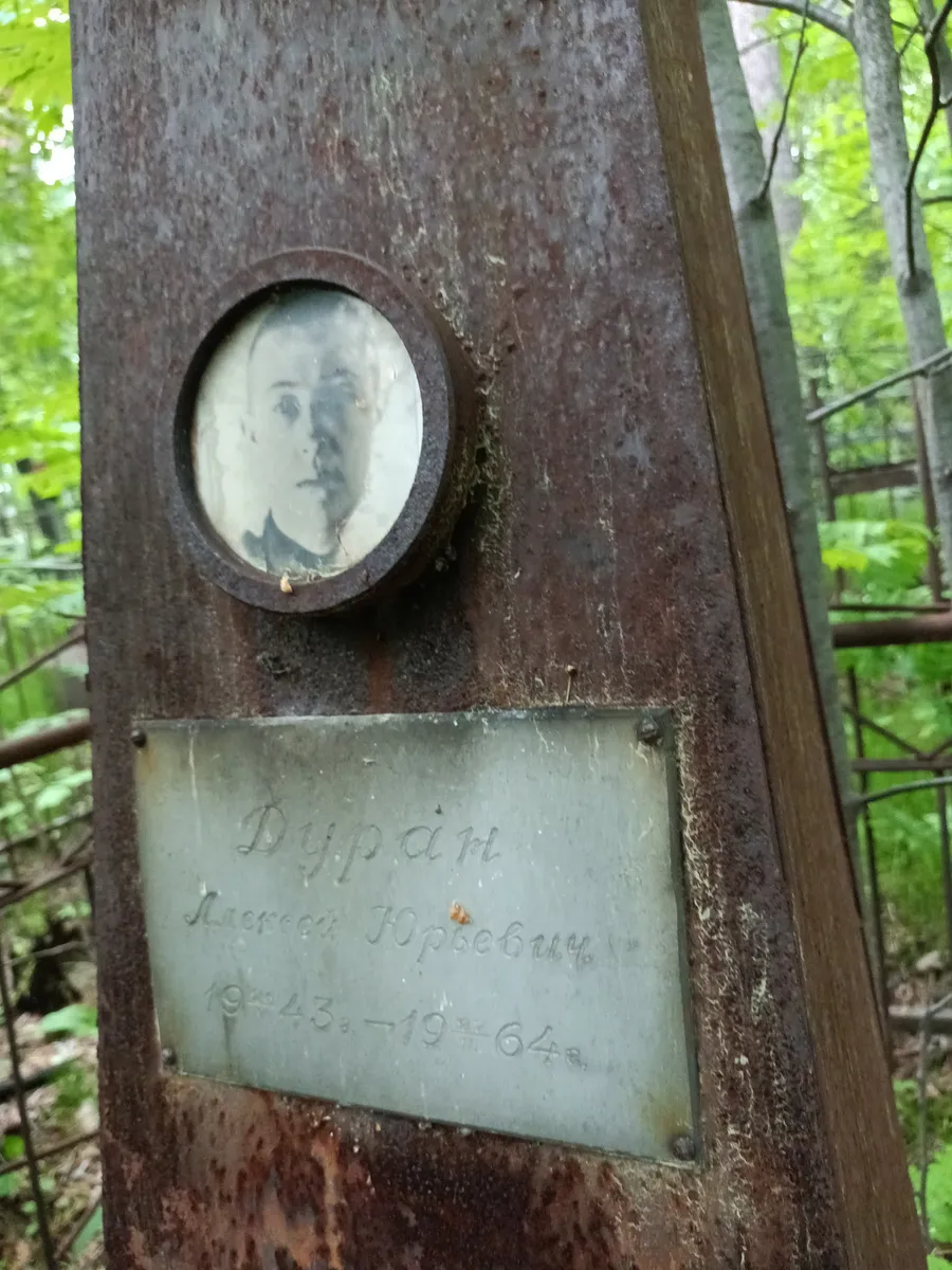 Бурдат Андрей Юрьевич