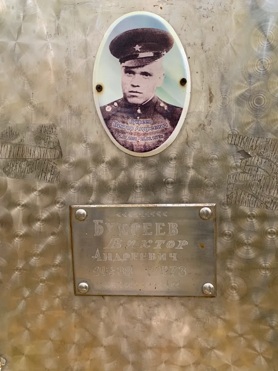 Буркеев Виктор Андреевич