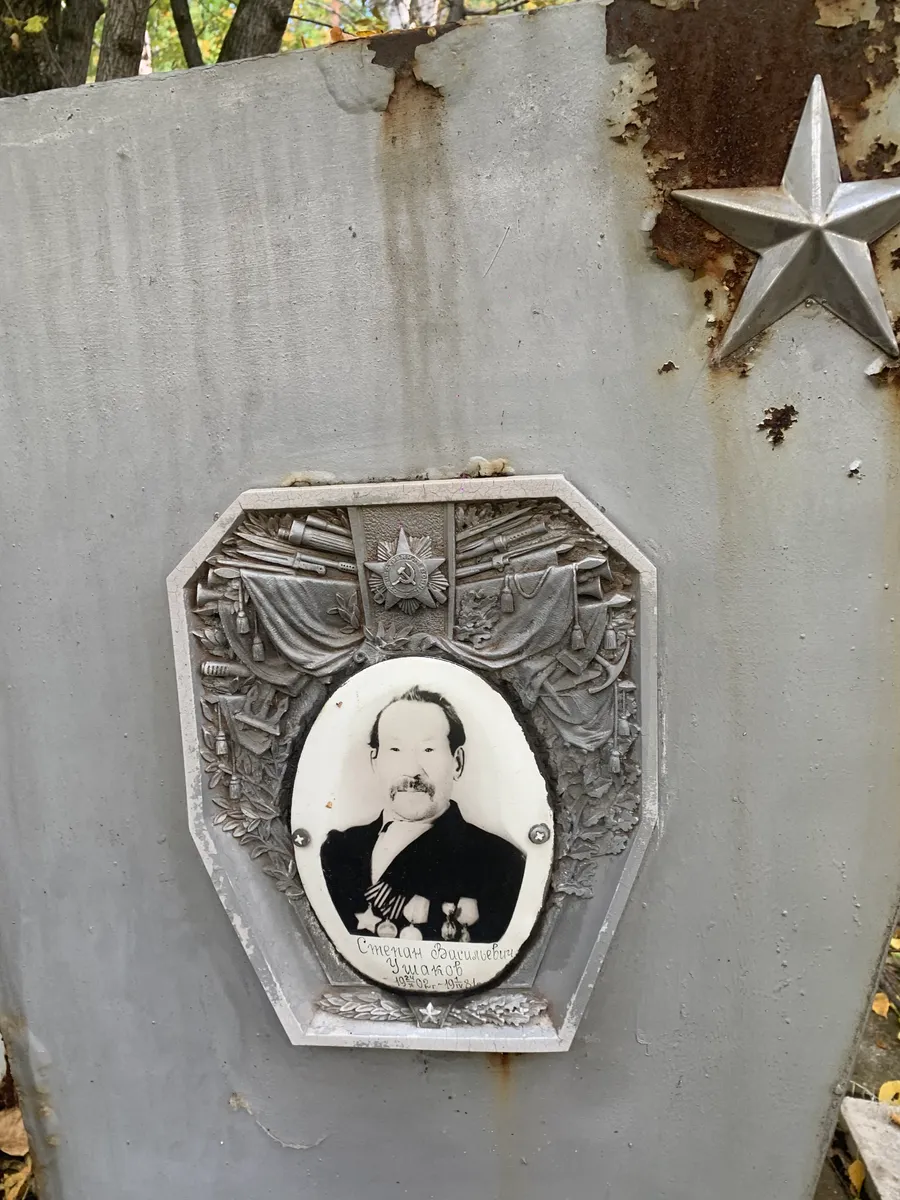 Бушылёв Сергей Евдокимович