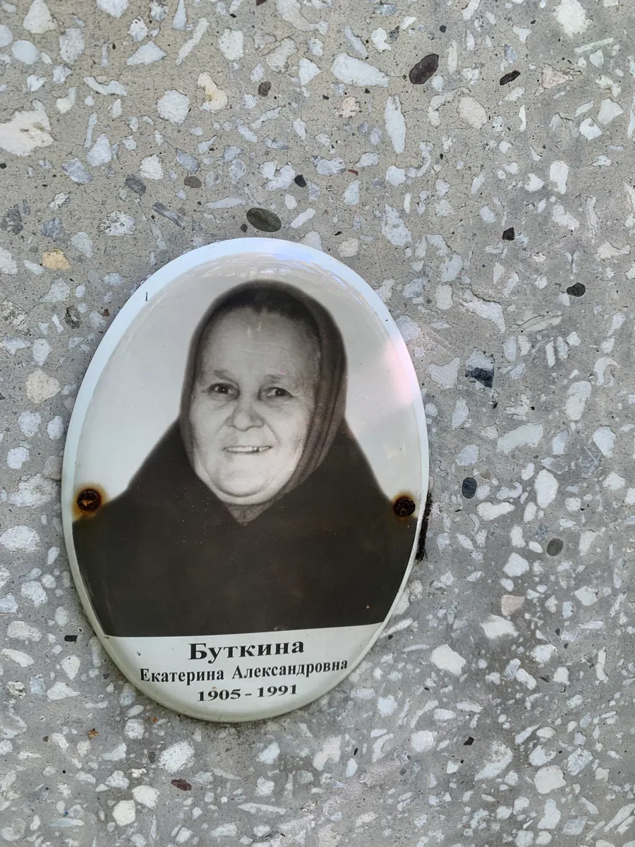 Буткина Екатерина Александровна