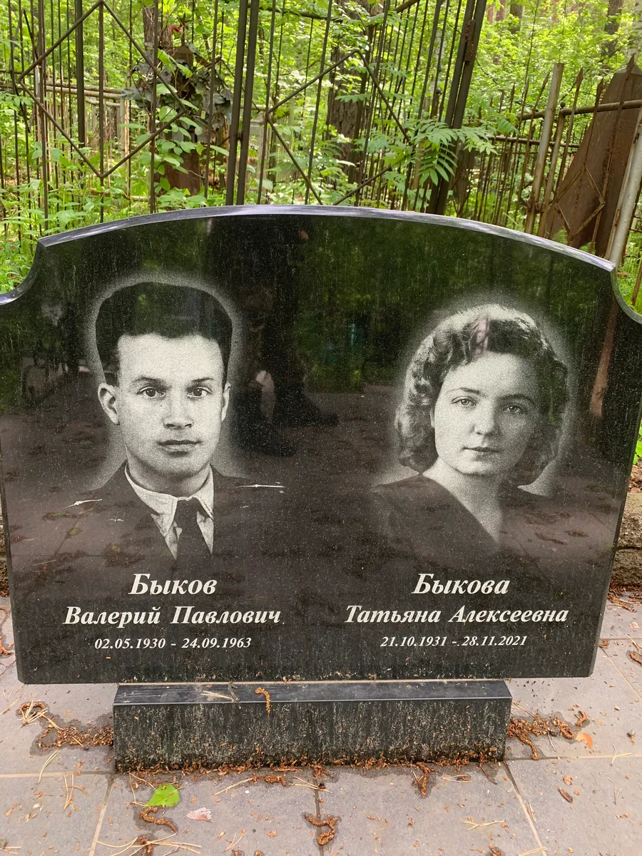 Быкова Татьяна Алексеевна