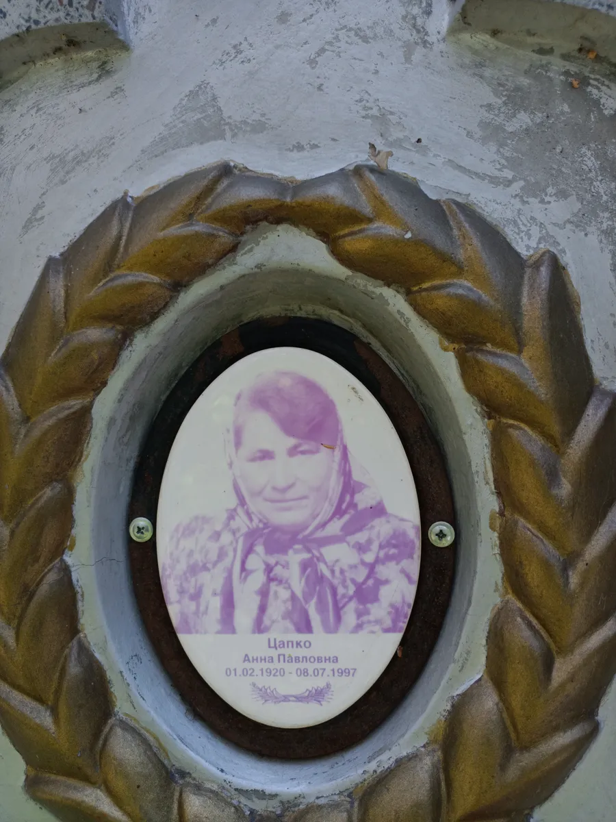 Царко Анна Павловна