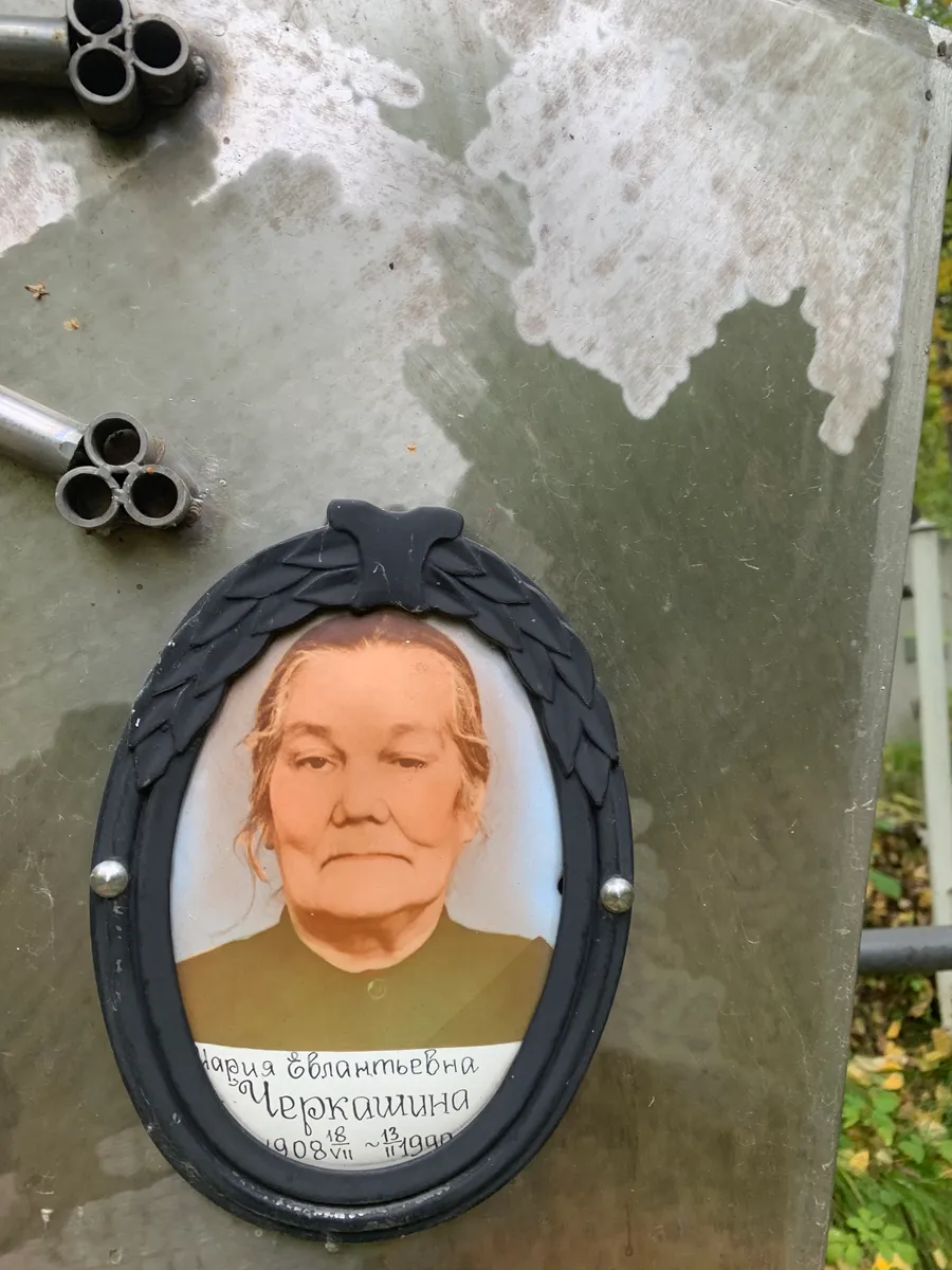 Церкашина Мария Облантьевна