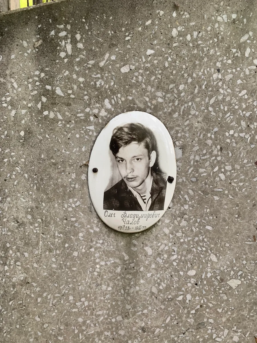 Чадов Олег Владимирович