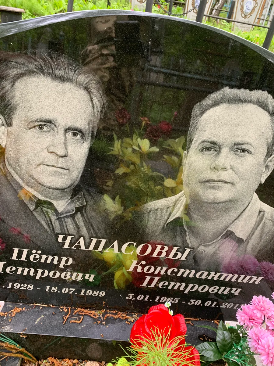 Чайка Константин Петрович