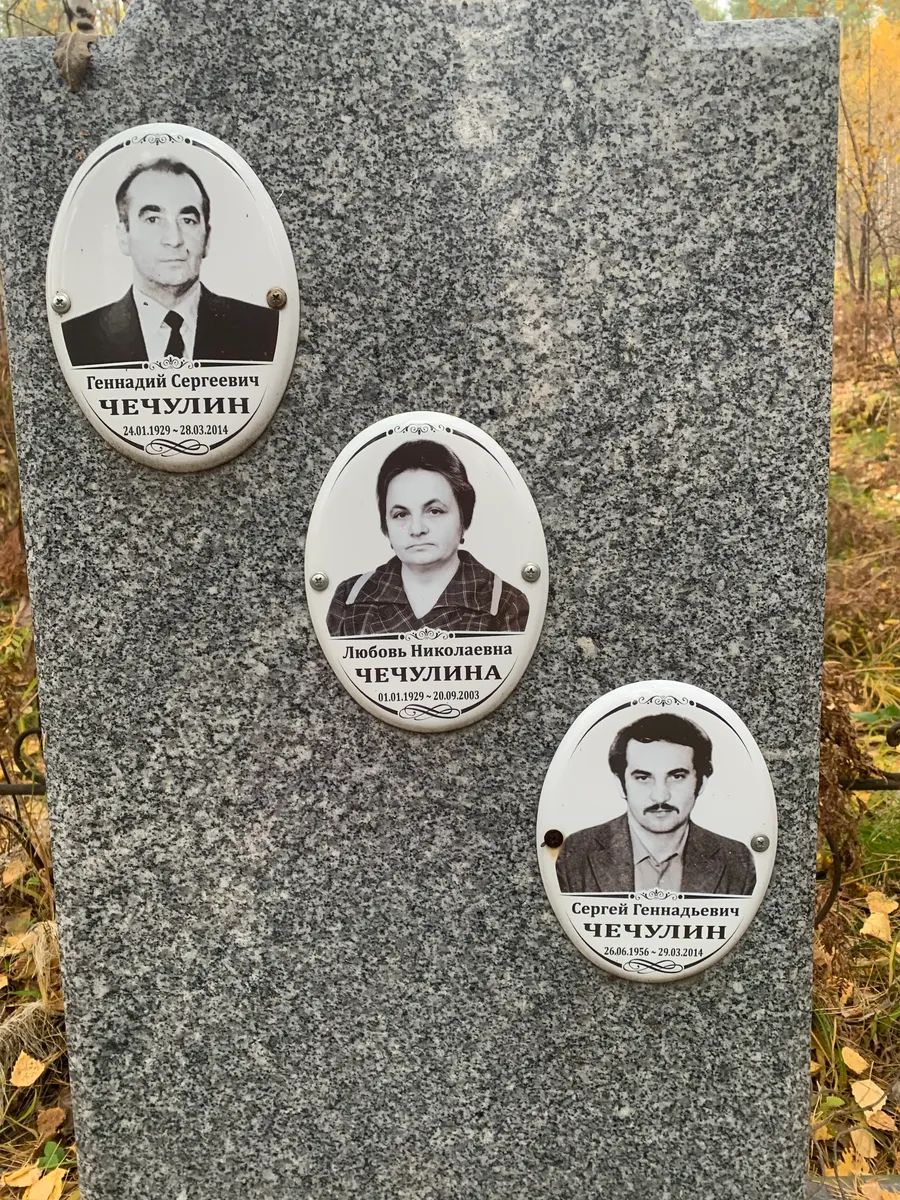 Чечулин Геннадий Сергеевич