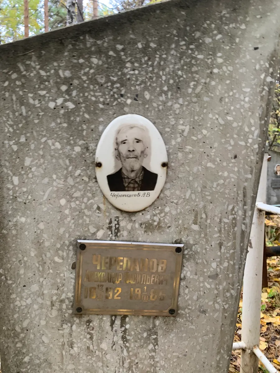 Чепеданов Алексей Дмитриевич