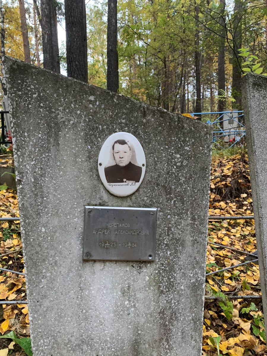 Чередниченко Андрей Александрович