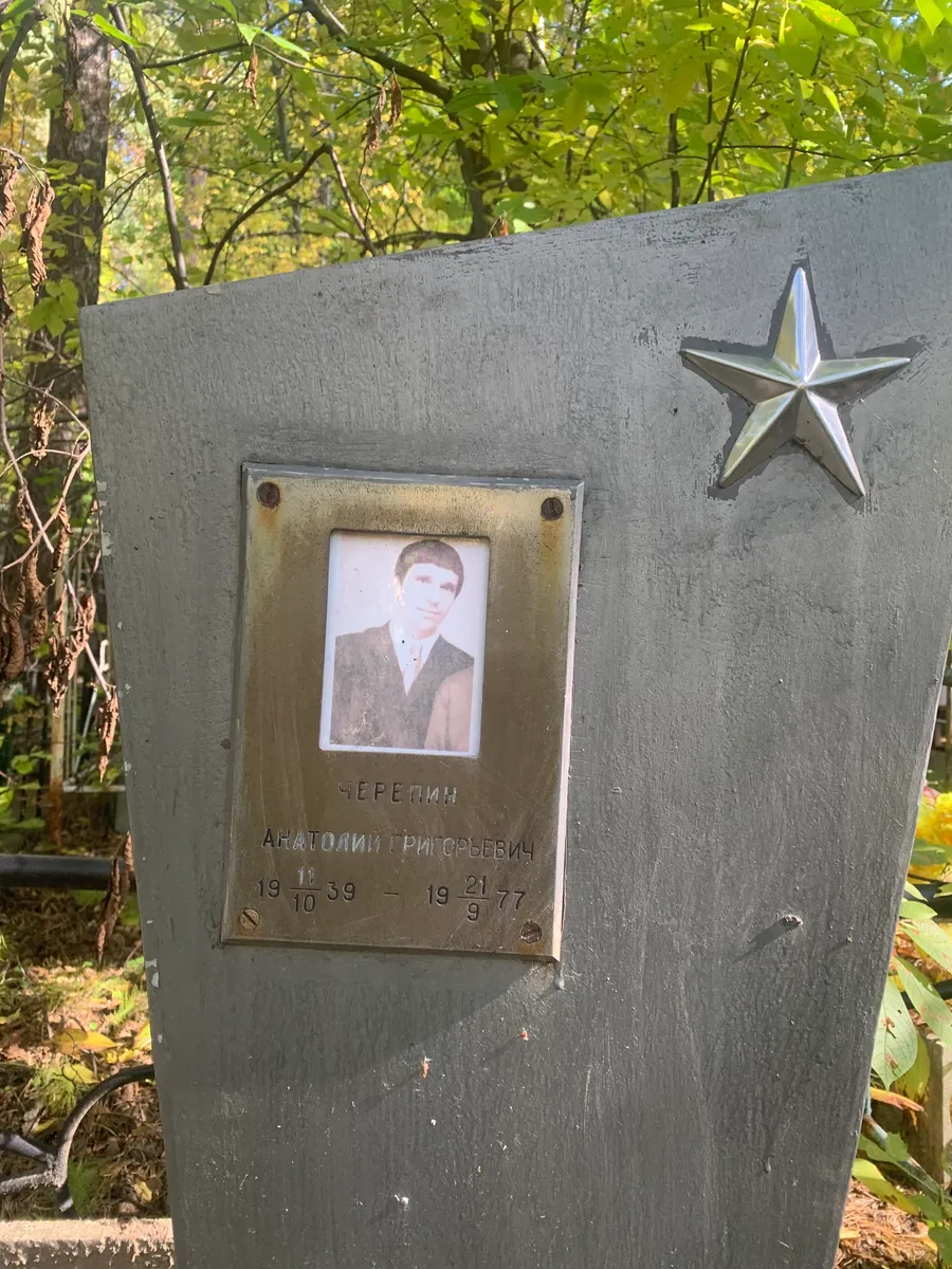 Черепнин Анатолий Григорьевич