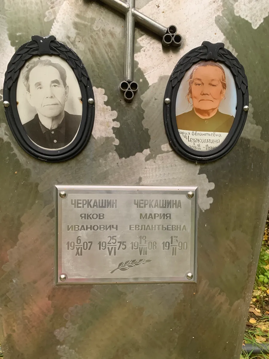 Черкашин Яков Иванович