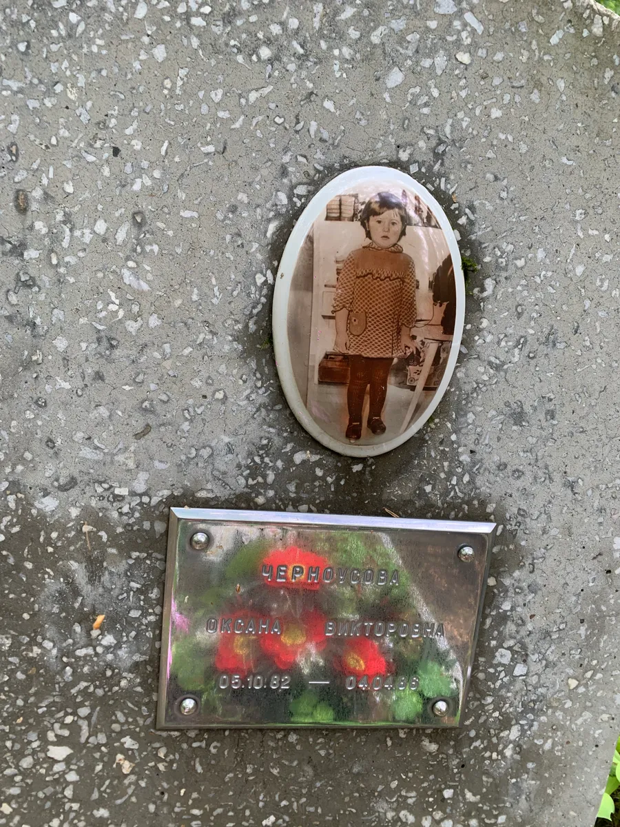 Черноусова Оксана Викторовна