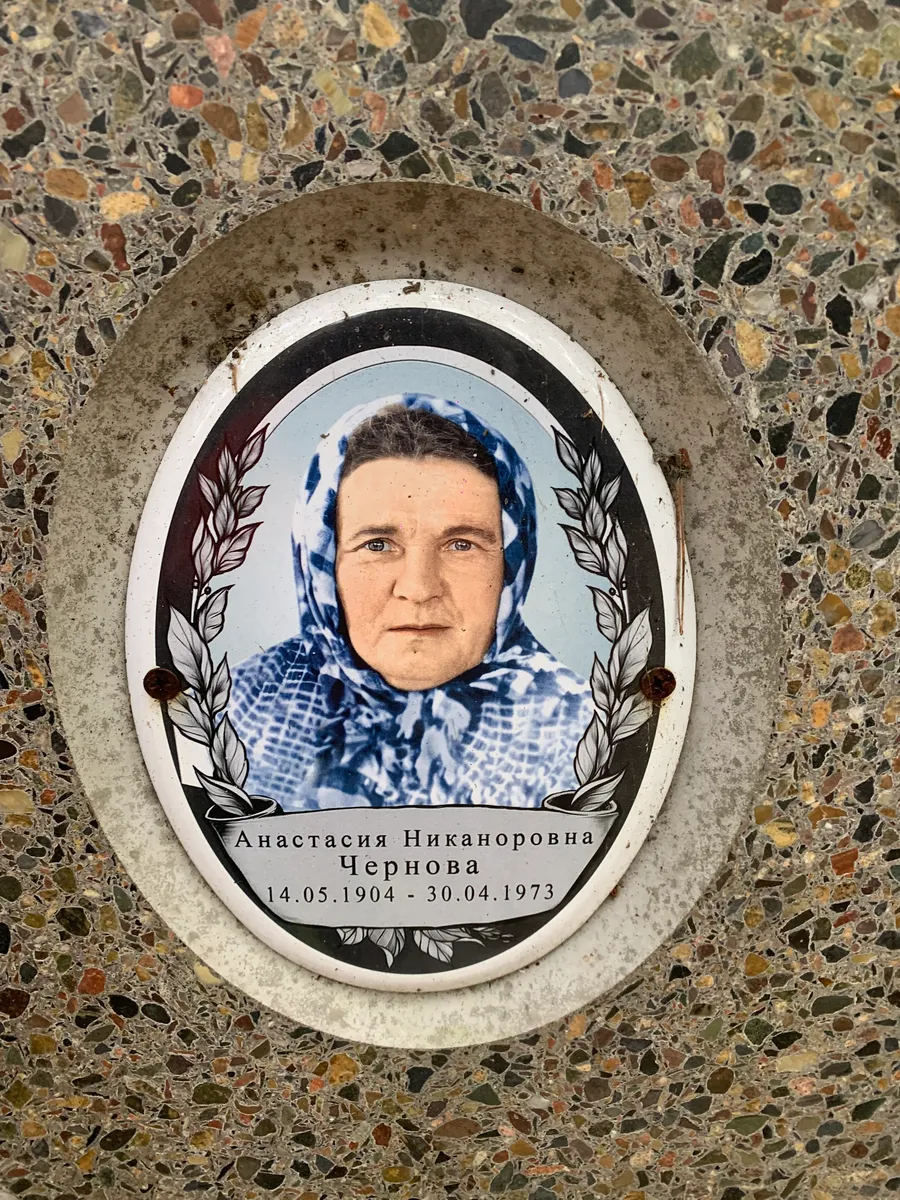 Чернова Анастасия Никаноровна