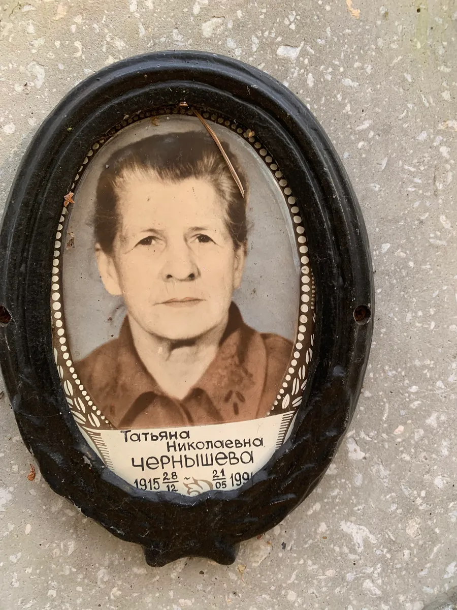 Чернышева Татьяна Николаевна