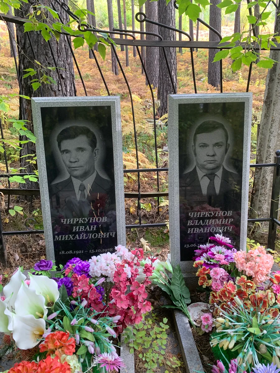 Чиркунов Иван Михайлович