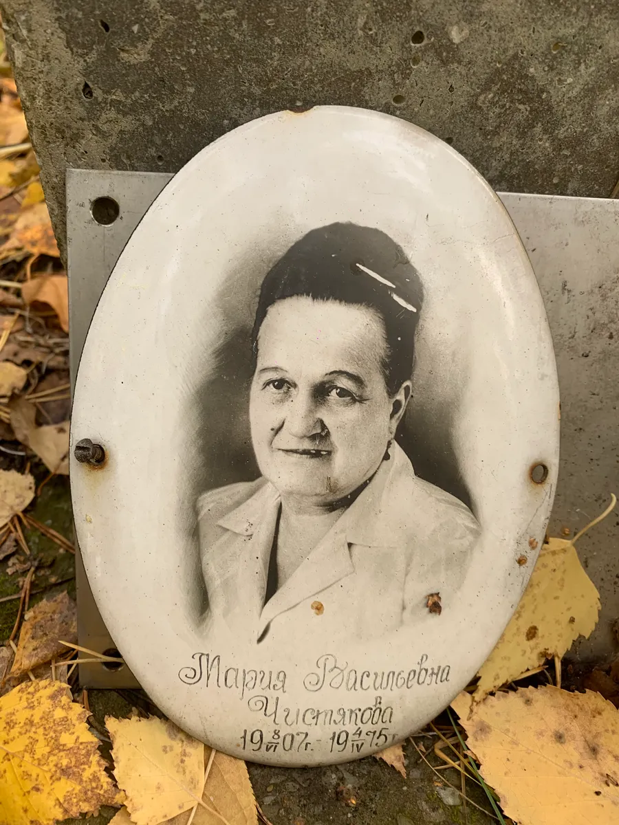 Чистякова Мария Василевевна